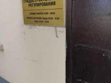 Администрация городского округа Люберцы Управление градостроительного регулирования в Люберцах
