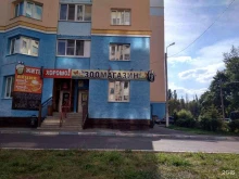 зоомагазин Мистер Фант в Орле