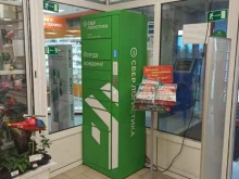 постамат СберЛогистика в Среднеуральске