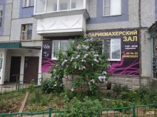 Услуги по уходу за ресницами / бровями Парикмахерский зал в Сыктывкаре