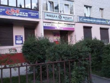 Заправка картриджей Мега-Сервис в Брянске