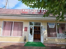 магазин разливного пива Хмельная хата в Сочи