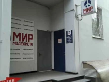 магазин стендового моделизма Мир моделиста в Москве