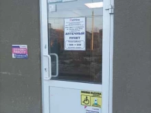 аптека Апрель в Ставрополе