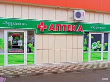 аптека Здравие в Михайловске