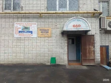 Мастерская по ремонту обуви, Авиационная улица, 28 