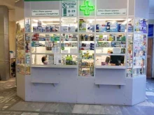 аптека, пункт выдачи льготных лекарств Фармация в Екатеринбурге