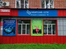 интернет-провайдер Сибсети в Осинниках