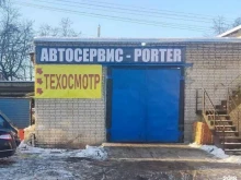 Porter, Большая Косинская улица, 18 ст1 