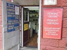 Изготовление ключей Мастерская по ремонту обуви и изготовлению ключей в Королёве