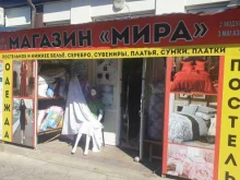 магазин Мира в Грозном