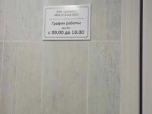 компания Диамид в Хабаровске