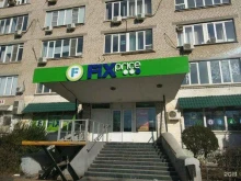 универсам фиксированных цен Fix price в Астрахани