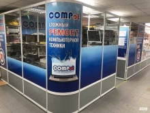 торгово-сервисный центр Compot в Ангарске