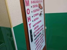 Служба бытовых услуг, Краснодарская улица, 15 