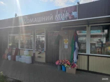 магазин хозяйственных товаров Домашний мир в Майкопе