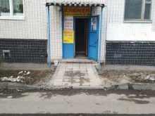 Мастерские по ремонту одежды Мастерская по ремонту одежды и обуви в Королёве