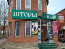 магазин женской одежды Полина в Киреевске