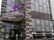 Родной край Белгород, 5-й Заводской переулок, 32а 