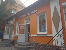магазин верхней одежды Миледи в Пятигорске