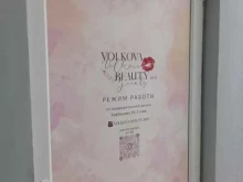 beauty med, улица Карбышева, 50 