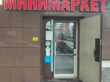 Супермаркеты Мини-маркет в Реутове