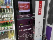 платежный терминал Роял кредит банк в Находке