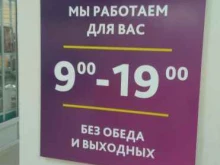 магазин Хакаскосметика в Кызыле