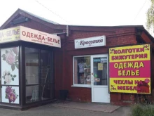 магазин Красотка в Костроме