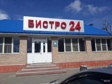 Быстрое питание Бистро в Чебоксарах