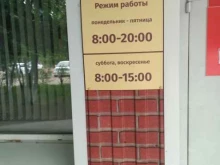 Городская больница №1 г. Рубцовск Поликлиника в Рубцовске