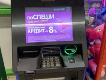 банкомат КБ Кубань Кредит в Апшеронске