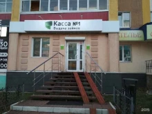 микрокредитная компания Касса №1 в Стерлитамаке