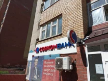терминал Совкомбанк в Тюмени