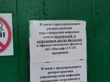 Мослифт, 17-й проезд Марьиной Рощи, 5 