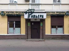 комиссионный магазин Ривьера 24 в Дзержинске