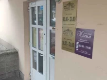 ателье Юлия в Уфе