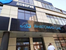 магазин матрасов и аксессуаров для сна Анатомия сна в Краснодаре