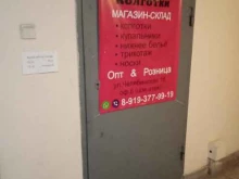 Женская одежда Магазин белья и чулочно-носочных изделий в Каменске-Уральском