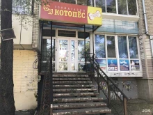 зоомагазин Котопёс в Хабаровске