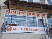 Мягкая мебель Комиссионный магазин в Анапе