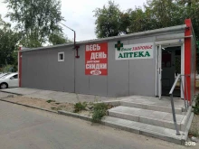 аптека Ваше здоровье в Нижнем Новгороде