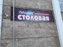 столовая Рябинушка в Сыктывкаре
