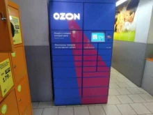 Постаматы Ozon в Новокузнецке