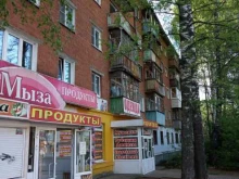 Обувные магазины Магазин одежды для всей семьи в Нижнем Новгороде