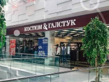 магазин мужской одежды Костюм&галстук в Нижнем Новгороде