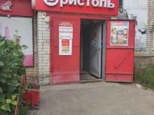 магазин у дома Бристоль в Арзамасе