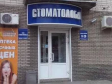 клиника Стоматолог и я в Нижнем Новгороде