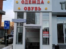 магазин одежды Эконом+ в Туле