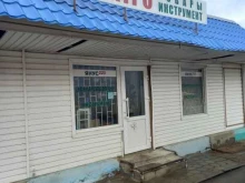 магазин электротоваров Янус 220 в Новомосковске